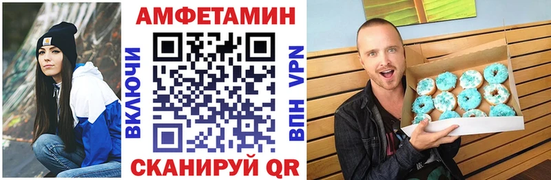 АМФ Розовый  MEGA рабочий сайт  Приморск 