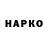 Бутират вода Karen Hak