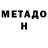 Первитин мет Fox Paradox