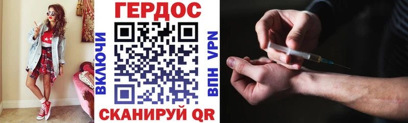 Героин хмурый  Приморск 