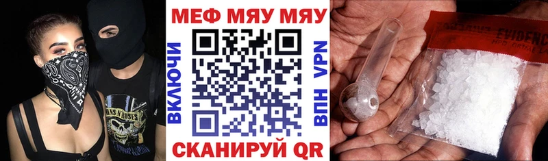 где можно купить наркотик  Приморск  Меф мяу мяу 