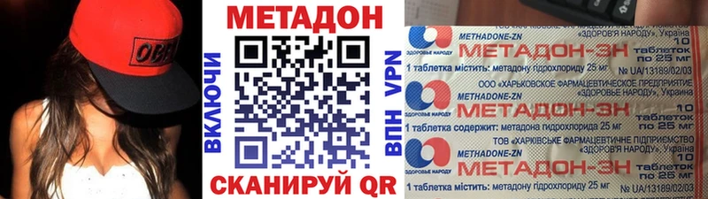 Метадон мёд  Приморск 