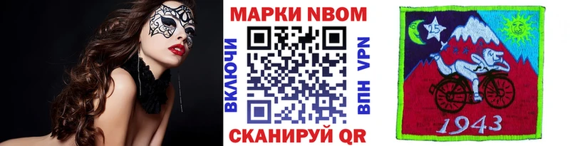 Марки 25I-NBOMe 1,8мг  блэк спрут ССЫЛКА  Приморск  магазин продажи наркотиков 